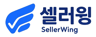 셀러윙 SellerWing